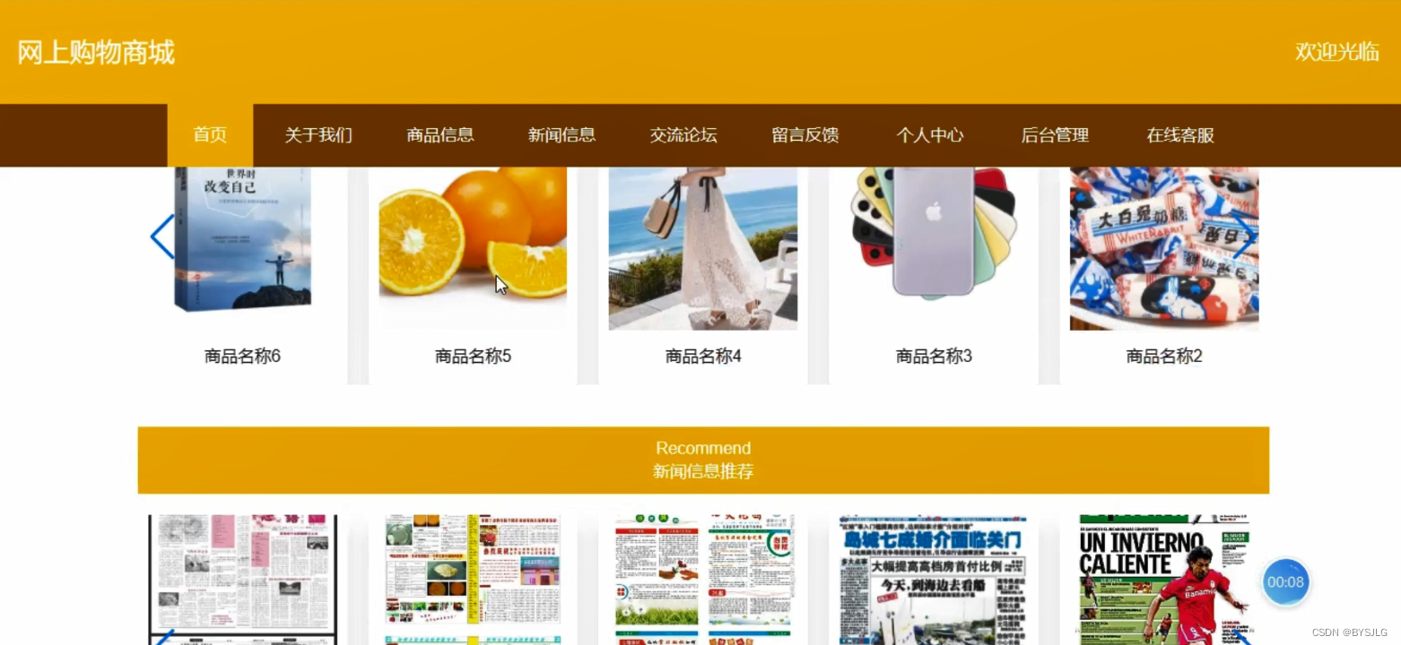 首页