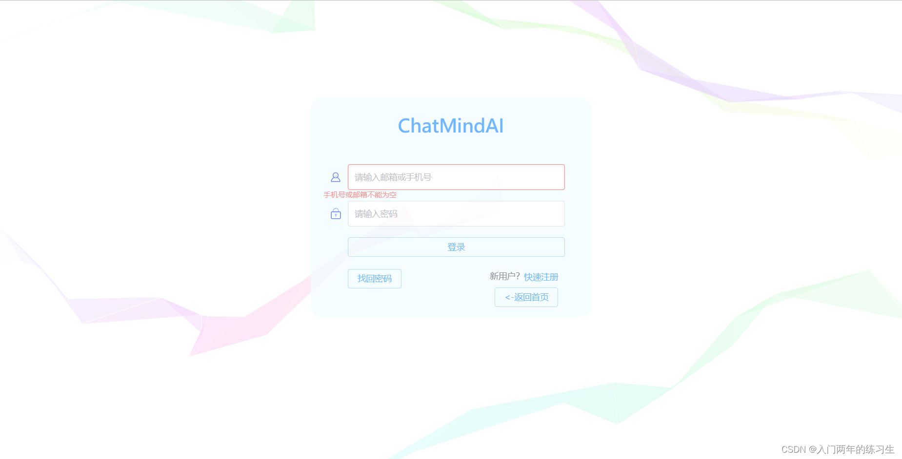 免费试用的gpt4.0
