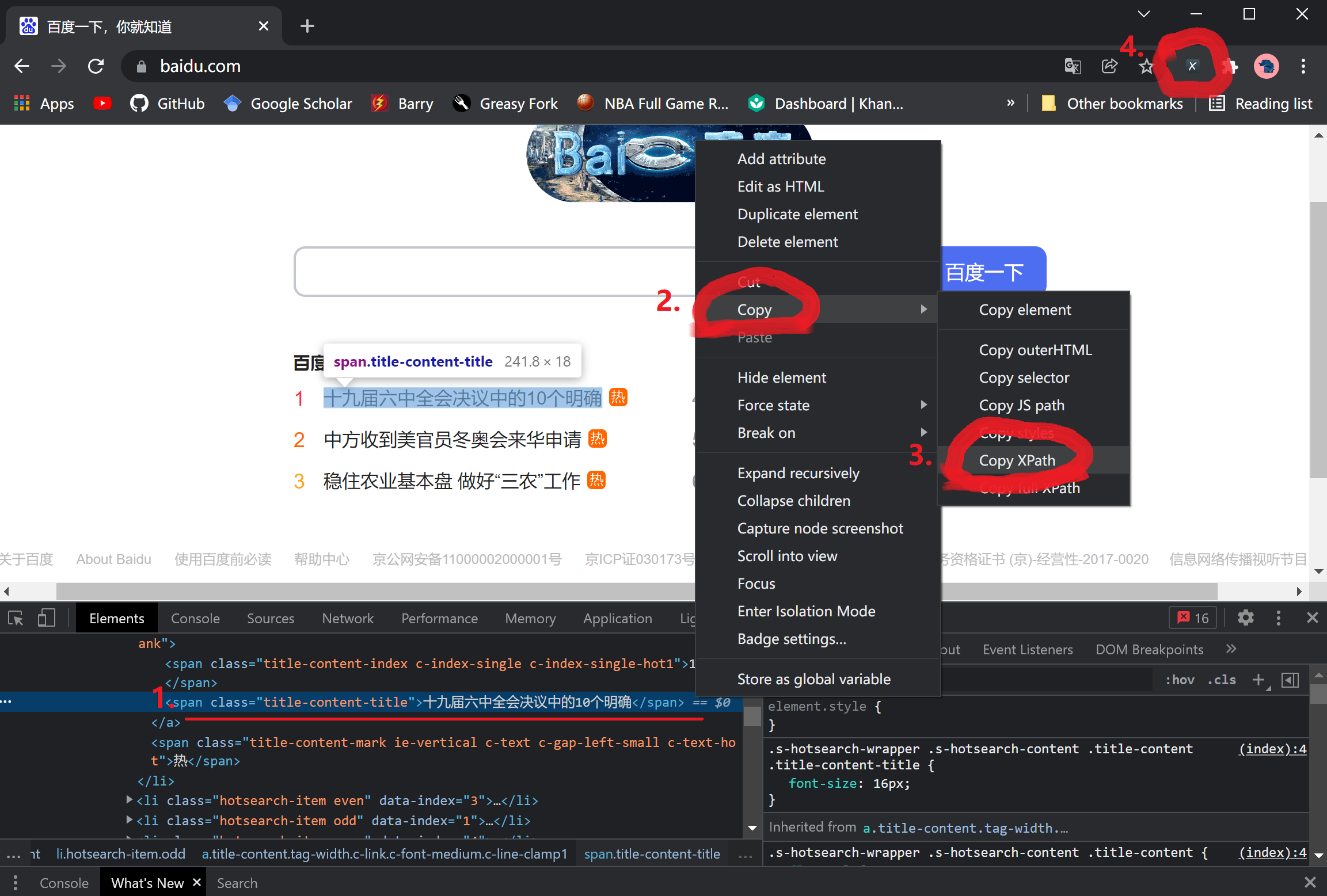 Xpath Helper（xpath辅助插件）CSDN博客