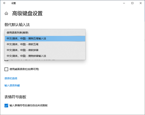 Win10 input method set the default Sogou input method - Programmer Sought