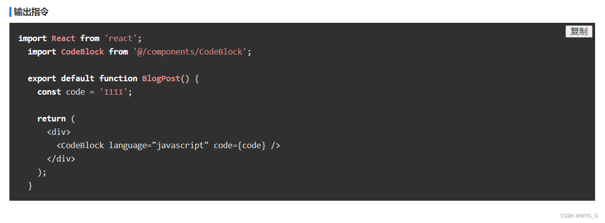 在 React 中使用 highlight.js 和 Clipboard.js 实现代码块和复制功能