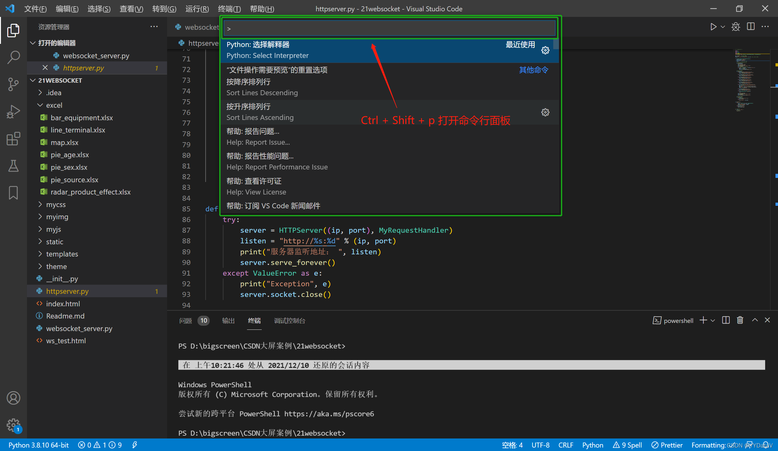 VSCode - 配置Python的默认解释器_vscode选择解释器-CSDN博客