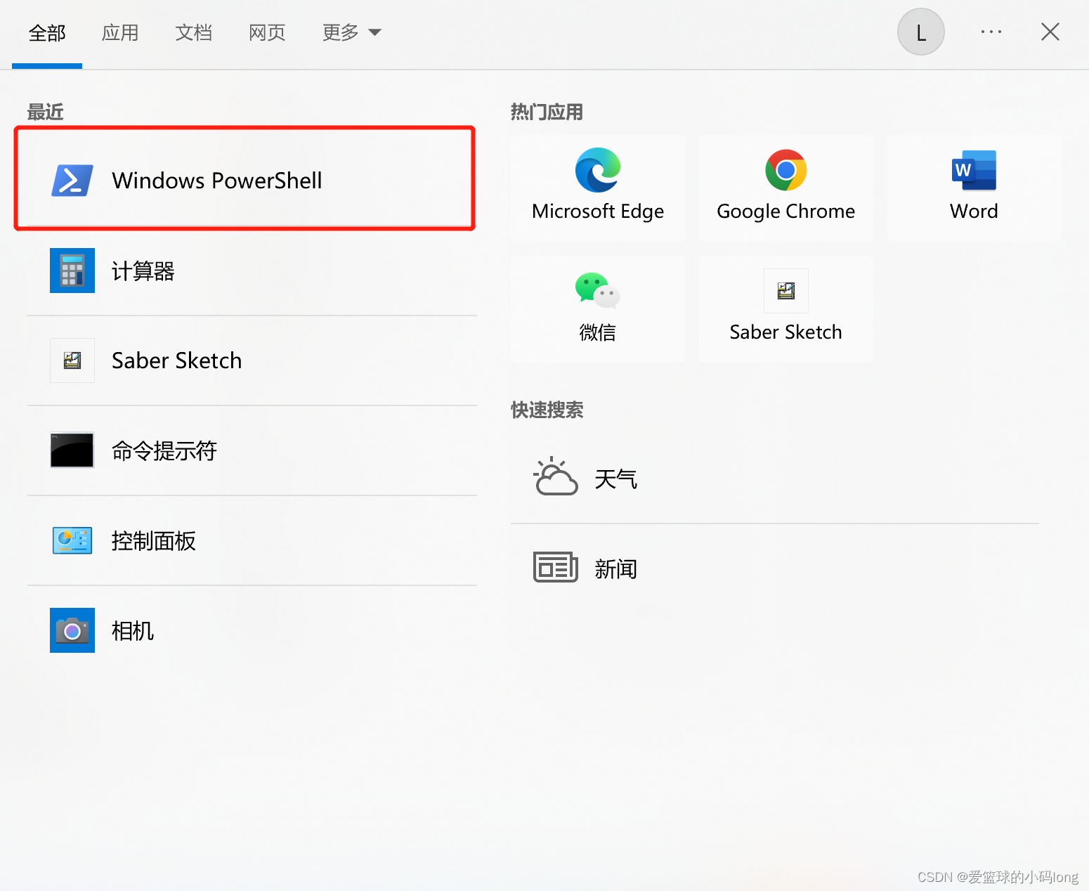 在idea的terminal命令栏中npm install global yarn以及yarn install的解决方案
