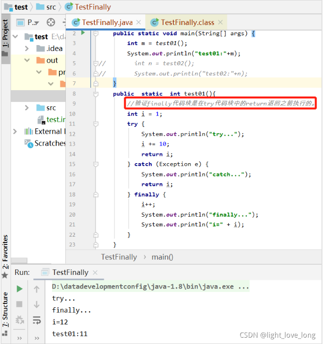 java—finally的用法_light_love_long的博客-CSDN博客