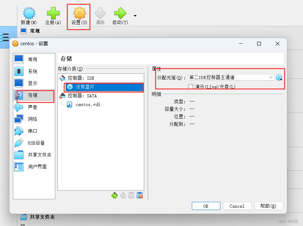 Oracle VM VirtualBox下centos Linux服务器JDK安装_oracle vm virtualbox centos ...