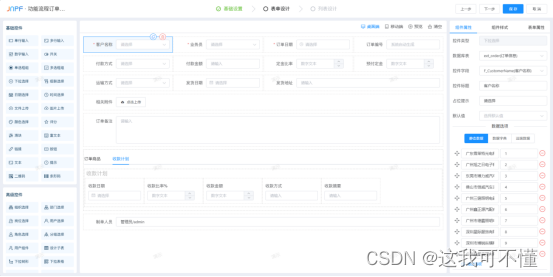 实不相瞒——看完你也能（10分钟内）手撸一个低代码框架
