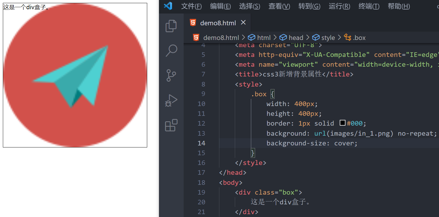 示例4:自動撐滿盒子的寬高度進行縮放,保證圖片始終完整的顯示再背景