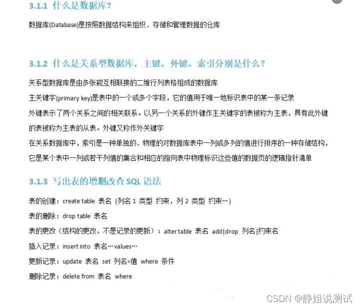 同样是测试，朋友到了30k，我才12K，这份测试面试8股文确实牛