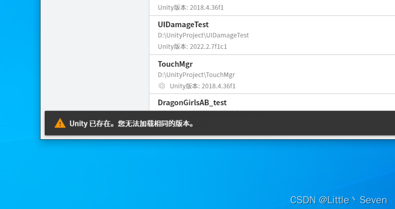 Unity Hub 启动项目后闪退（已解决）_unity游戏红色感叹号闪退-CSDN博客