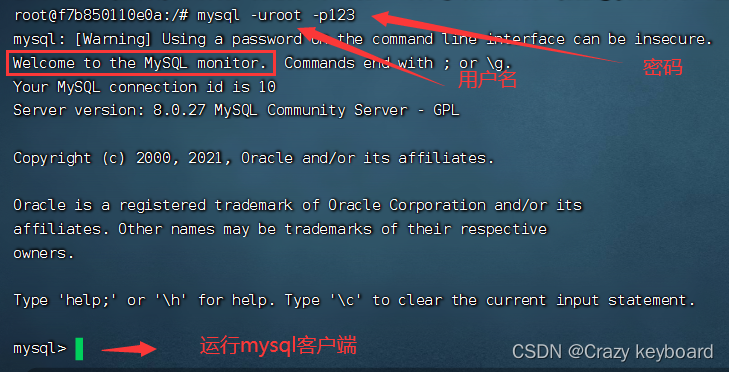 运行MySql客户端