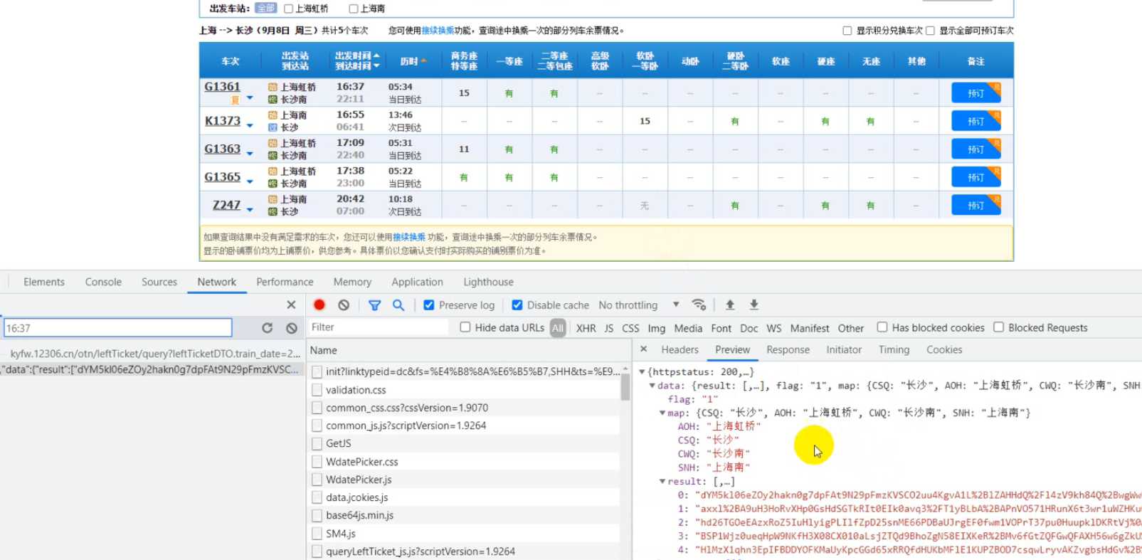 五一回家没票？给你分享这个用Python制作出来的查票抢票脚本_成都蓉城抢票脚本-CSDN博客
