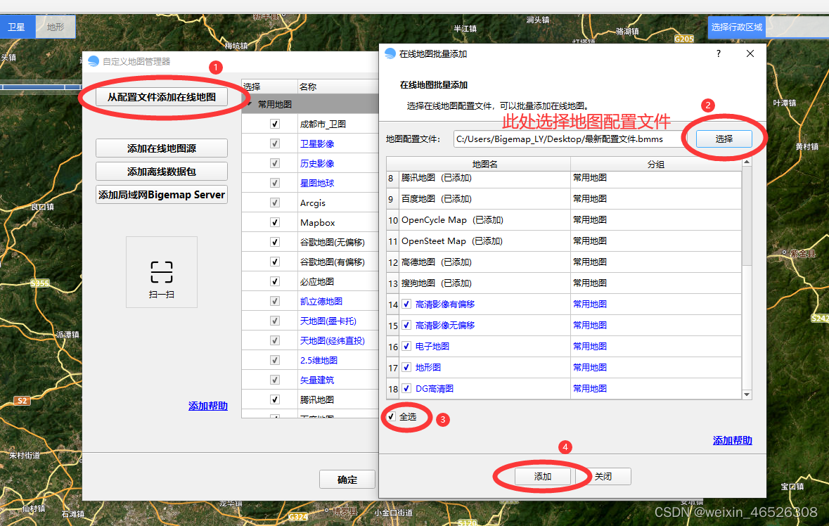 Bigemap如何添加在线地图文件_bigmap如何加载在线地图-CSDN博客