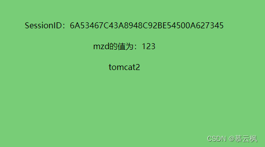 Tomcat8.0使用tomcat-redis-session-manager共享session【开源】，tomcat实现session共享