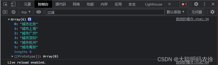 JavaScript的数组 (array / arr)操作_var returnval = new array()-CSDN博客