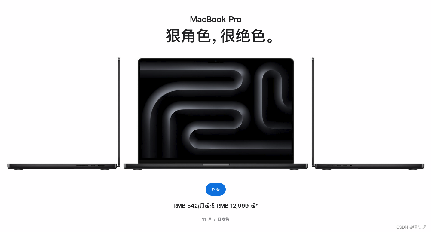 猫头虎为不同行业精心挑选的MacBook Pro配置指南之深度解析：如何根据行业需求精准选择MacBook Pro配置 - M1, M2, M3系列全面对比