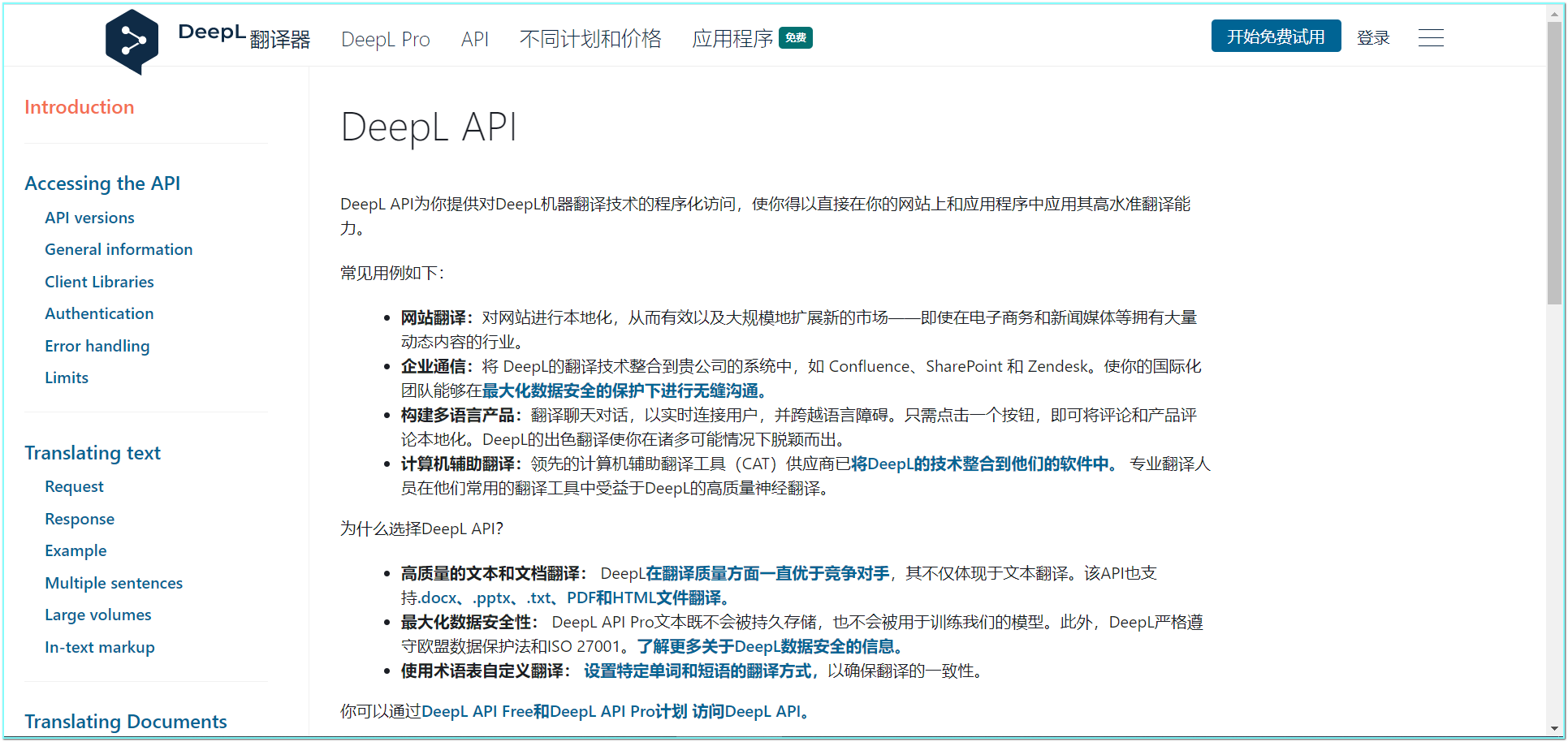 Python语言翻译包translate，支持翻译多语种