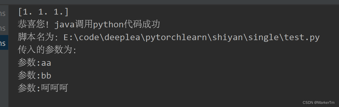 Java调用Python语言及第三方Python库