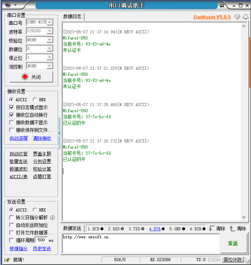 基础篇010.2 STM32驱动RC522 RFID模块之二：STM32硬件SPI驱动RC522