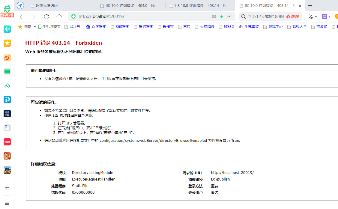 Iis搭建服务器404 3 Not Found或403 14 Forbidden Nemo的笔记本 Csdn博客