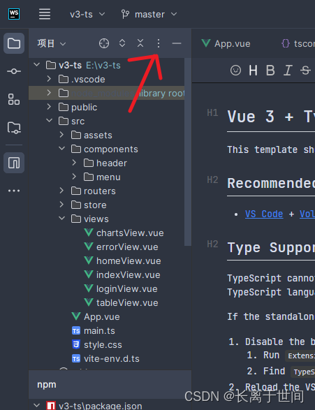 Webstorm把双击打开文件更改为单击打开文件_webstorm 单击打开文件-CSDN博客