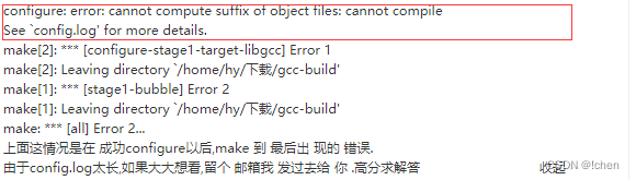 Centos安装gcc5.5.0编译器