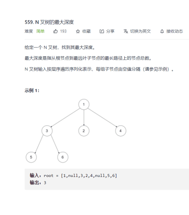 树的高度与深度--真情版