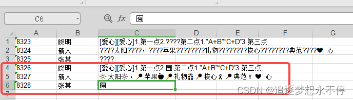 Navicat设置utf8mb4后保存emoji仍然报错的解决方法