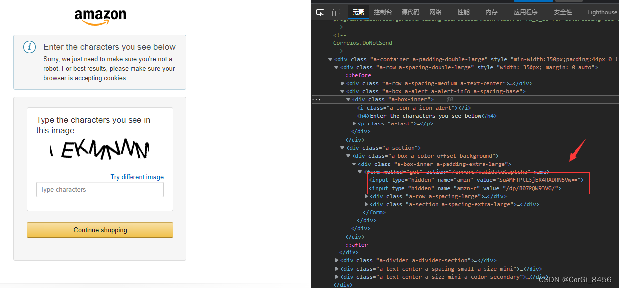 亚马逊验证码生成器下载
