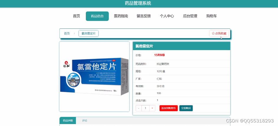 请添加图片描述