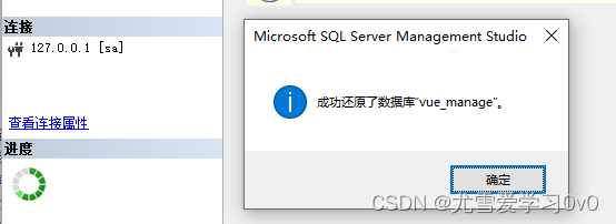 mssql数据库的备份与还原