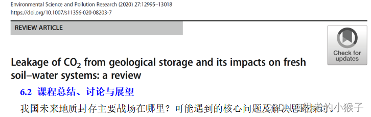 双碳”目标下二氧化碳地质封存技术应用前景及模型构建实践方法