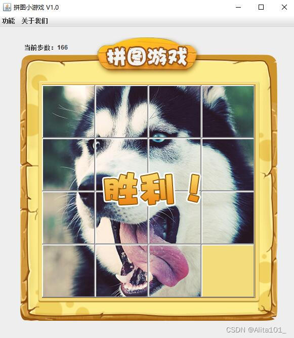java实现拼图小游戏(7)—— 计步功能及菜单业务的实现