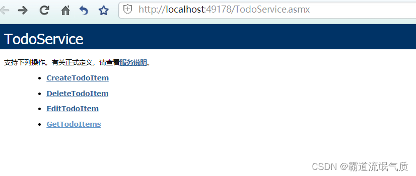 VS2019新建WebService/Web服务/asmx并通过IIS实现发布和调用