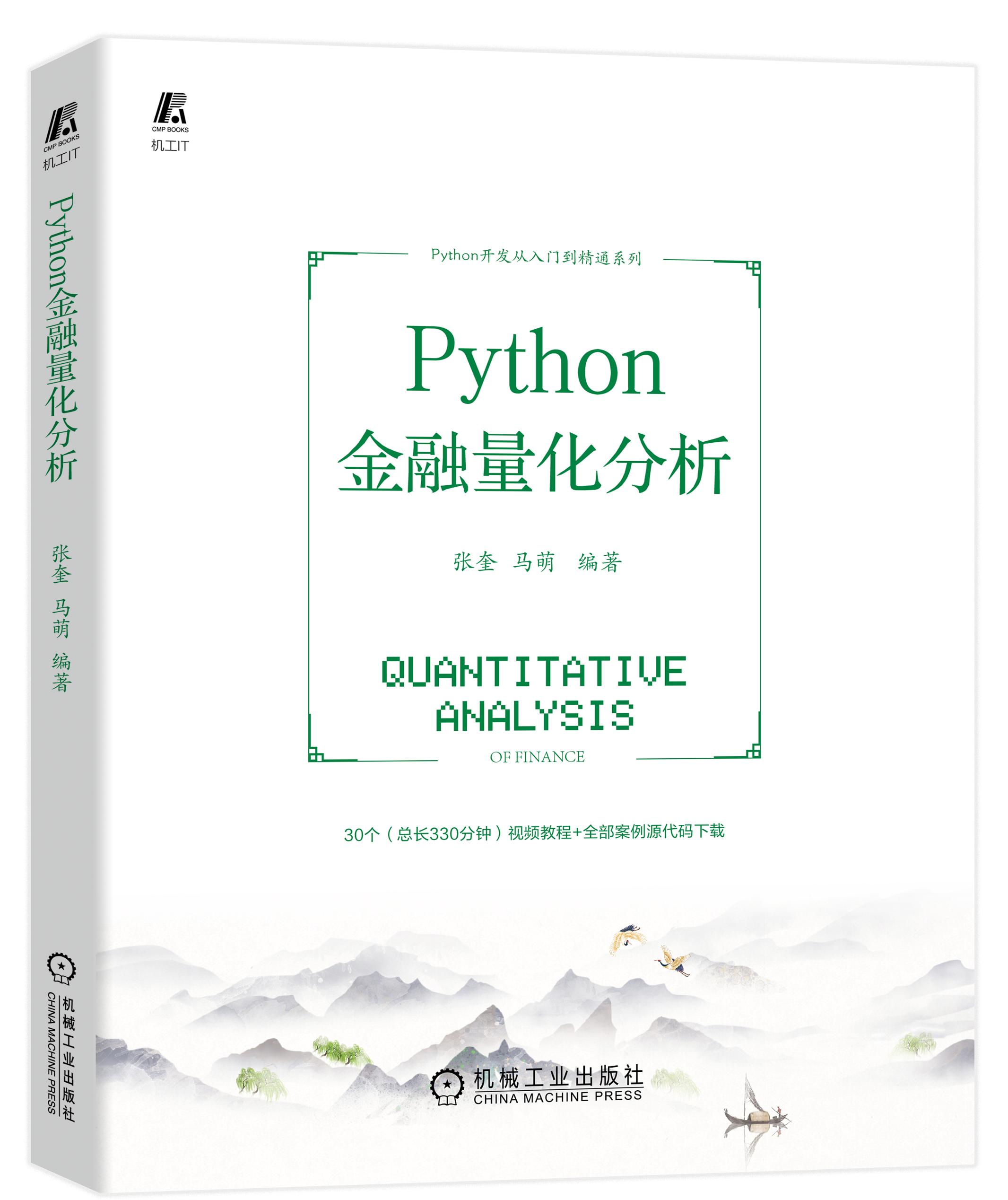 Python实战，爬取金融期货数据