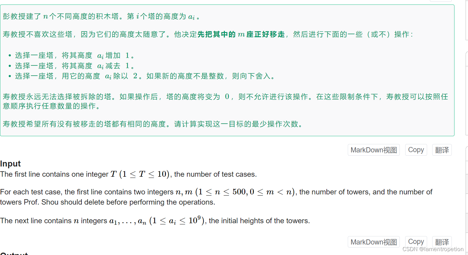 【枚举+结论】icpc2022 济南 A