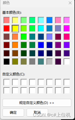 Winform从入门到精通（36）—ColorDialog（史上最全）更新中