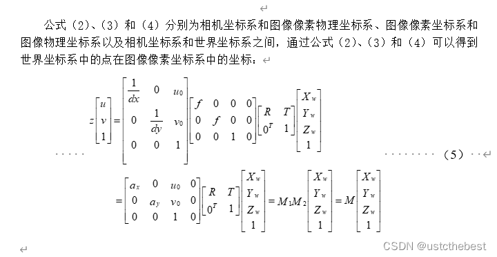 matlab相机标定实验