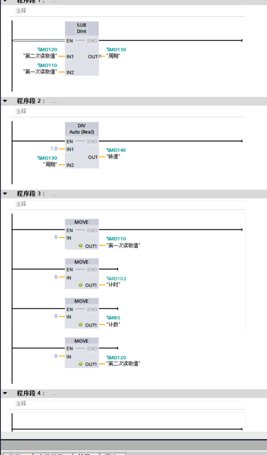 PLC典型控制程序设计/红绿灯控制程序设计/滚筒测速设计/