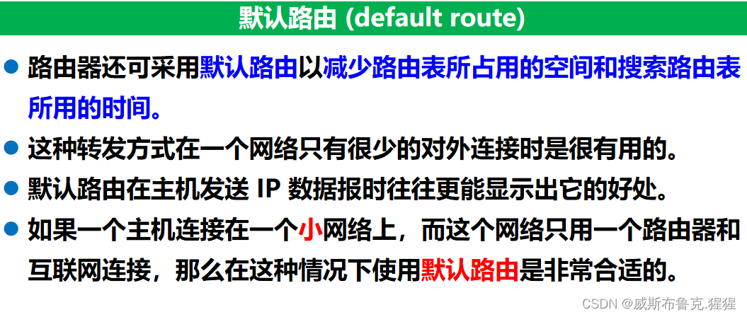 数据链路层及网络层协议要点