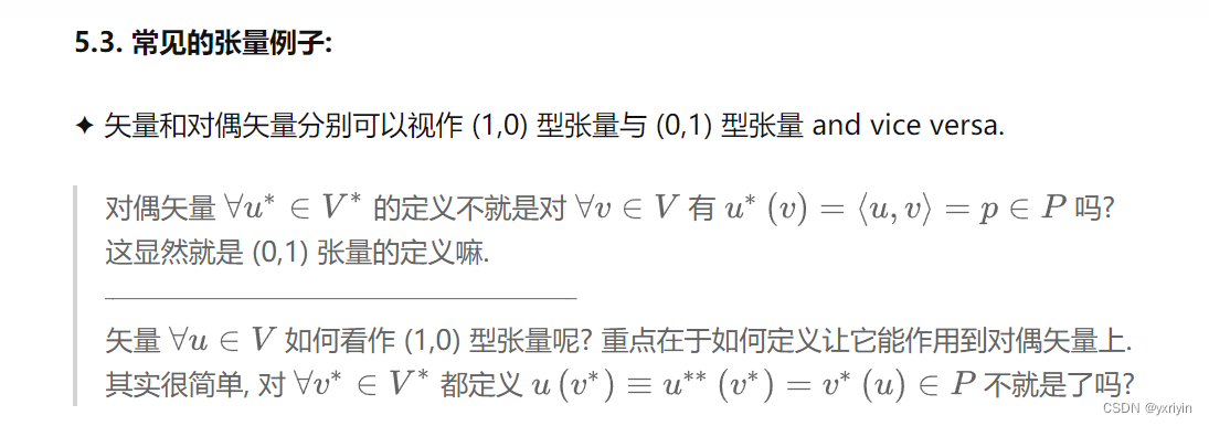 微分流形之魂