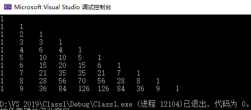 C语言学习—杨辉三角的实现