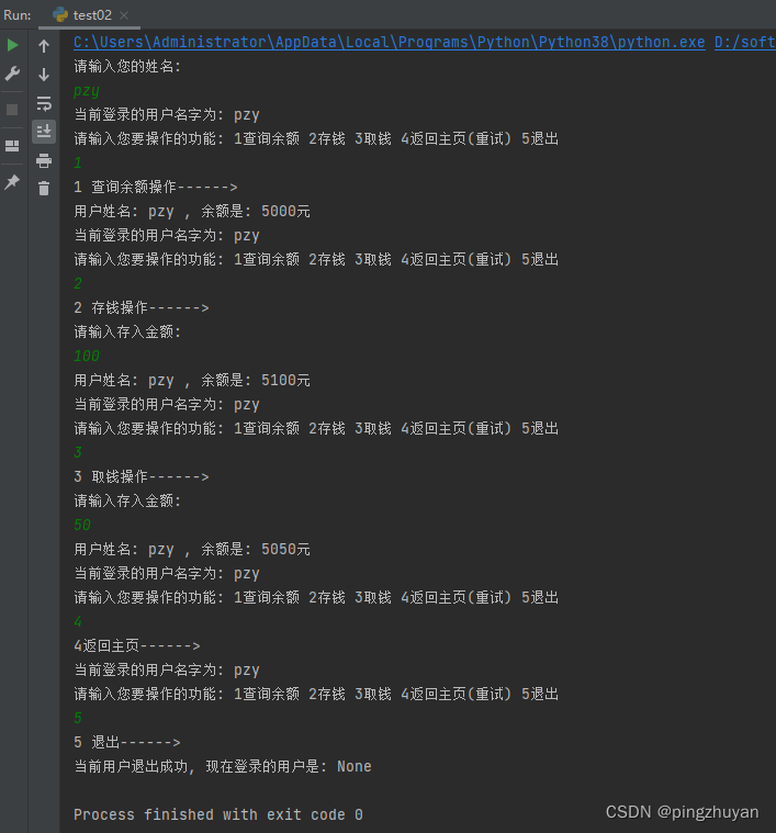 python基础05 循环 变量 函数组合案例