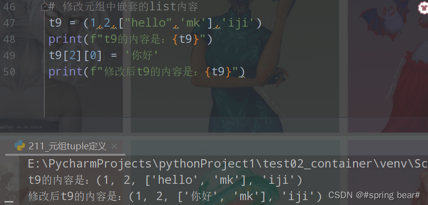 Python_数据容器_元组tuple