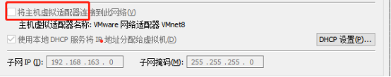 虚拟机NAT模式无法联网