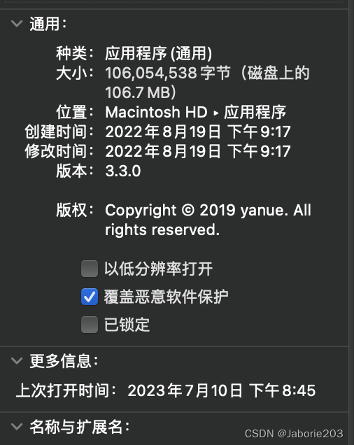 MacOS 打开软件出现 ‘xxx‘ “将对您的电脑造成伤害。 您应该将它移到废纸篓。“的解决方式