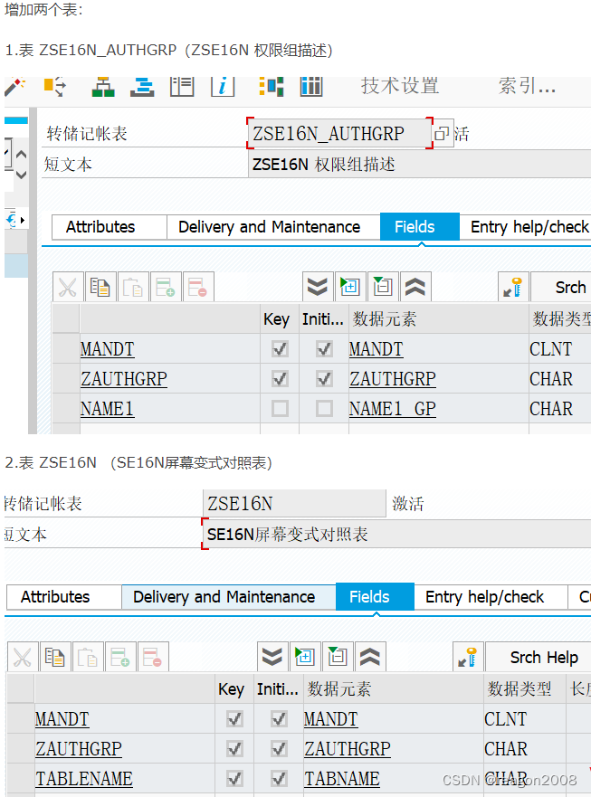 SAP 表分权限查询_sap数据查询权限如何实现CSDN博客