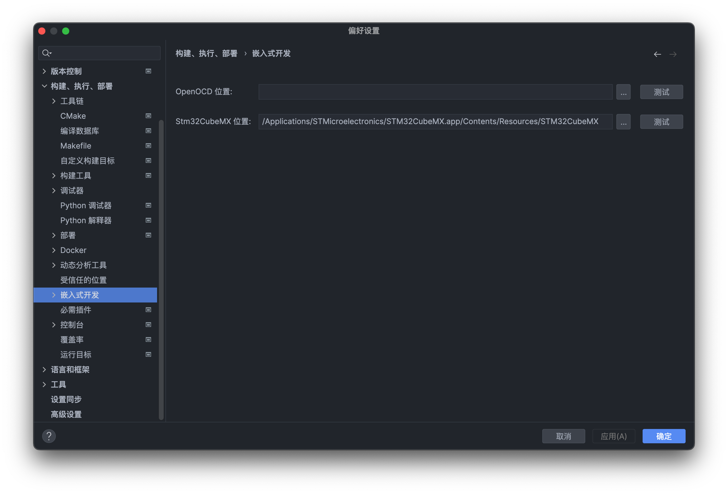 使用CLion开发STM32的正确步骤_mac Clion Stm32-CSDN博客