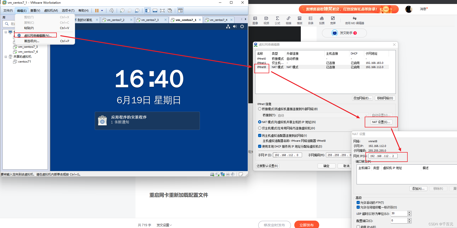 Linux 初始化网络配置ens33