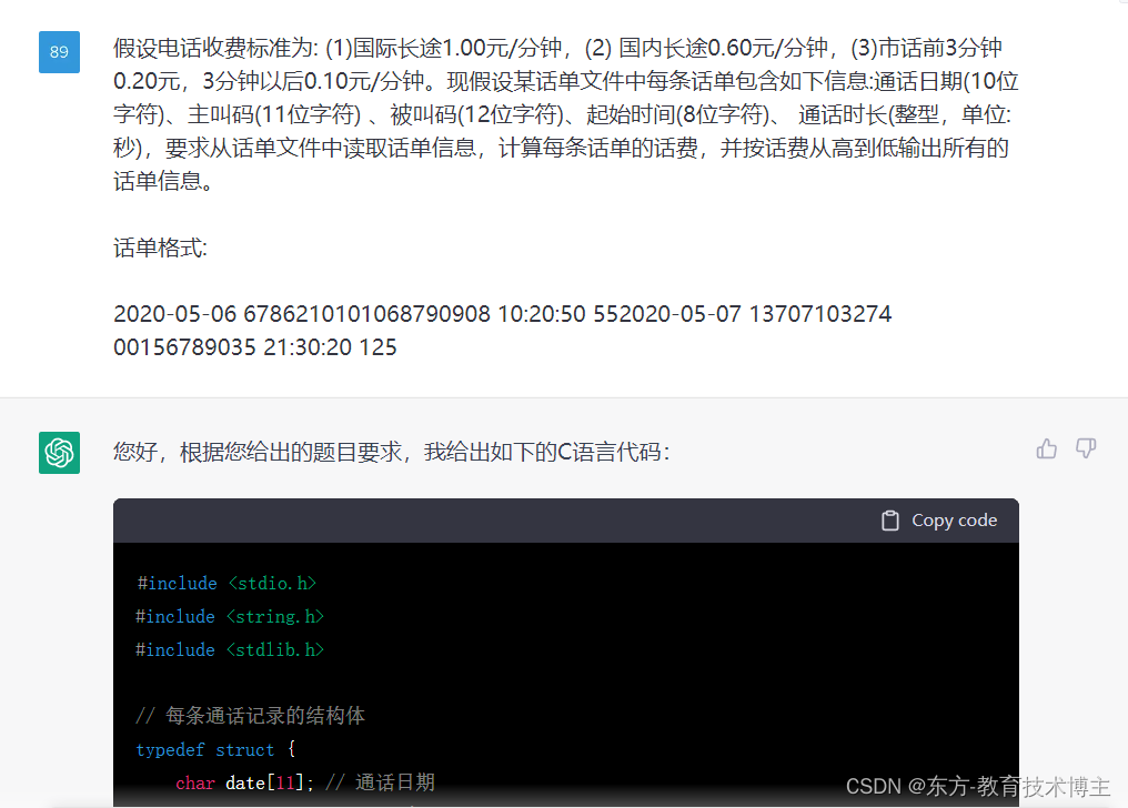 假设电话收费标准为: (1)国际长途1.00元/分钟，(2) 国内长途0.60元/分钟，(3)市话前3分钟0.20元，3分钟以后0.10元/分钟。现假设某话单文件中每条话单包含如下信息:通话日期(10