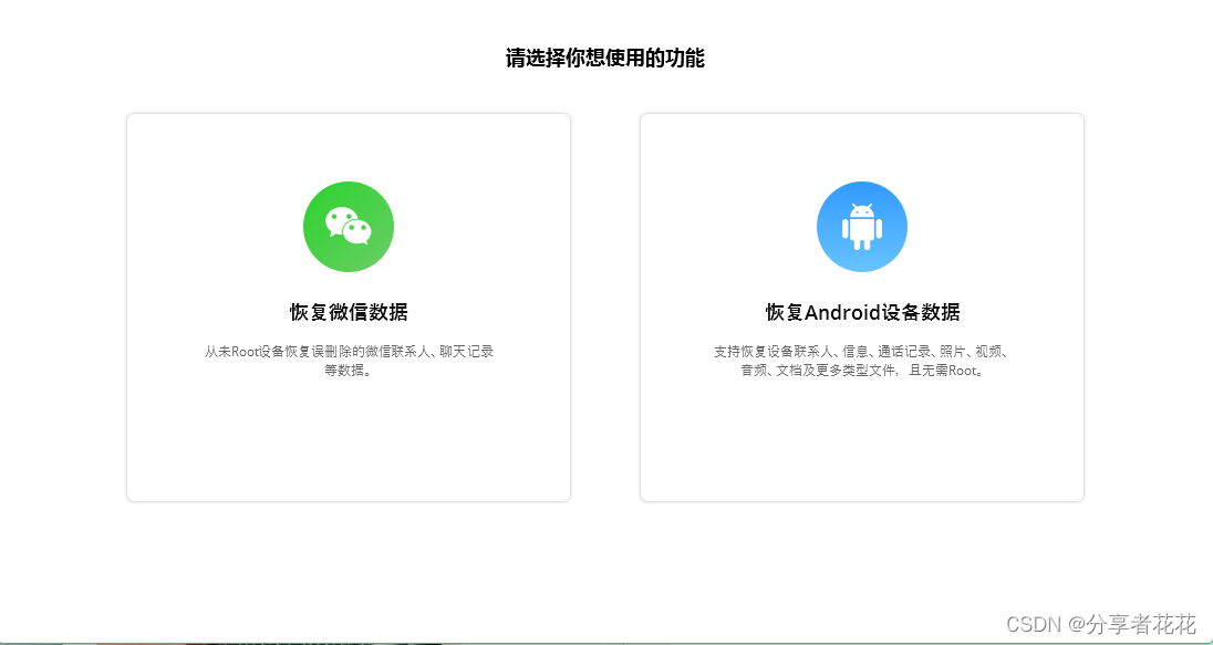 如何从Android设备存储卡上恢复已删除的照片